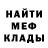 МЕТАМФЕТАМИН пудра Lera Yarema