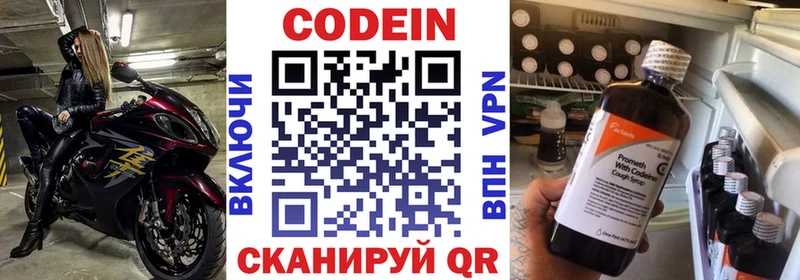 блэк спрут как зайти Октябрьск Кодеиновый сироп Lean Purple Drank