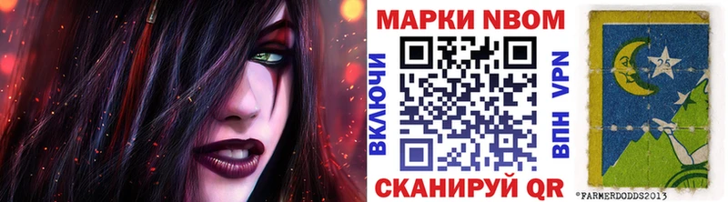 Марки 25I-NBOMe 1500мкг  Октябрьск 